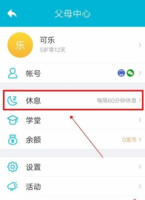 如何引导宝宝正常作息配图2