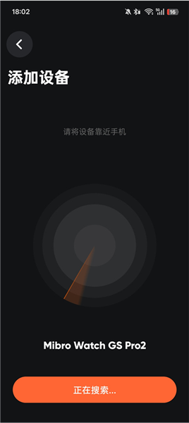 怎么添加设备配图4