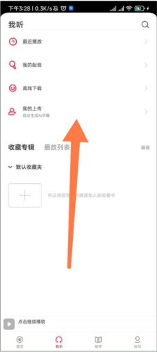 每日西语听力app5