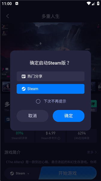 如何玩电脑游戏配图3