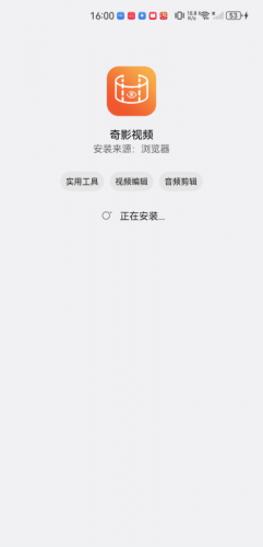 奇影视频电视盒子版安装包