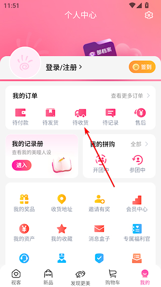 怎么查看物流配图2