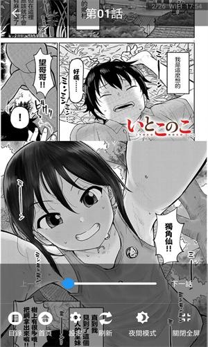 漫天玉漫画