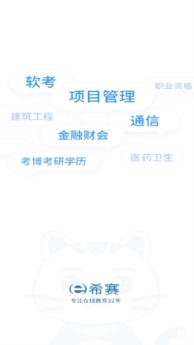 期货从业资格考试app宣传图