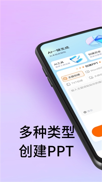 SlidesgoPPT宣传图