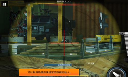 狙神荣耀官方正版关卡攻略3