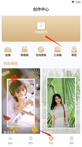 如何自定义炫铃配图1