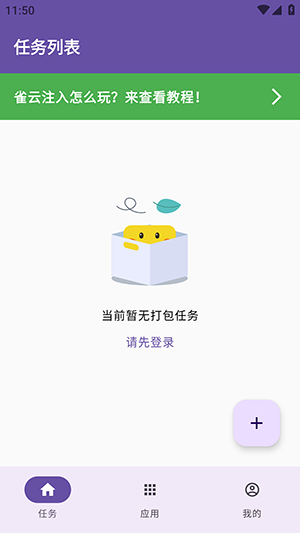 怎么注入配图1