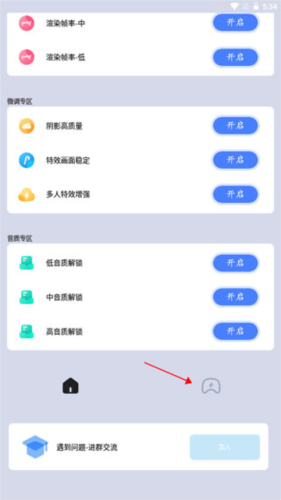 画质猫专业版图片4