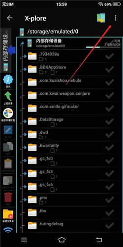 Xplore文件管理器app8
