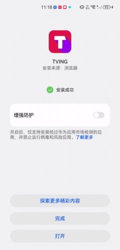 韩国tvingApp8