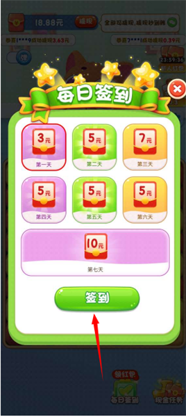 如何签到获取奖励配图2