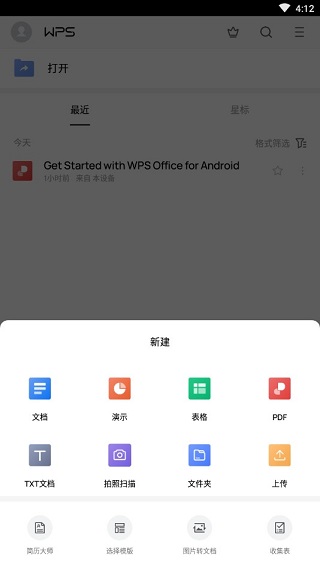 怎么新建word文档配图1