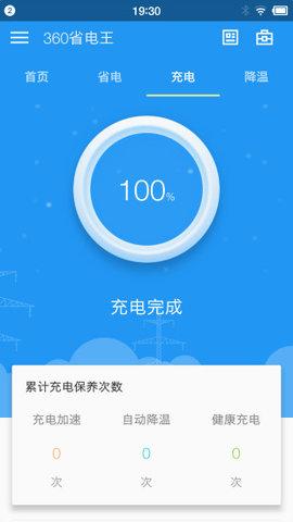 360省电王经典版