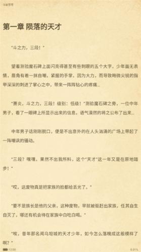 笔趣阁免广告版