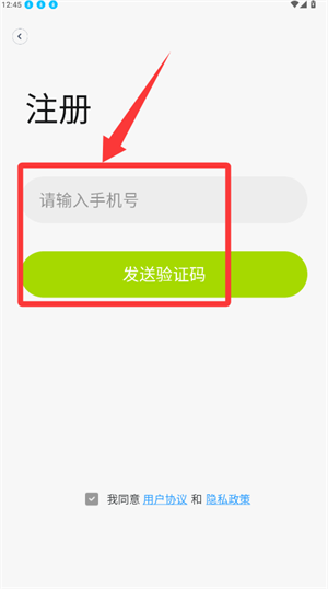 注册账号流程配图2