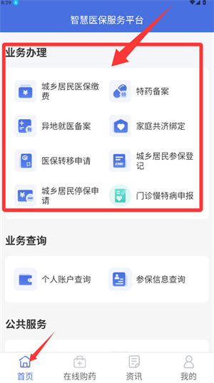 怎么选择所需服务配图3