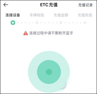 etc怎么充值配图2