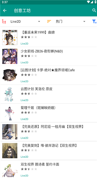 怎么设置桌宠配图4