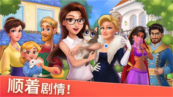 家居设计合并官方版宣传图