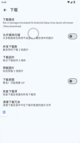 ehviewer绿色版1.9.9.6漫画下载路径