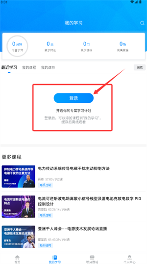 怎么选择课程预约配图1