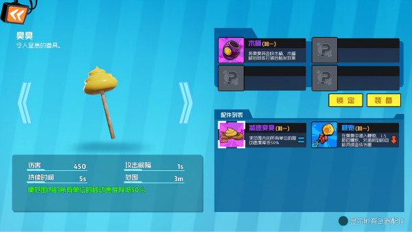 金猪劫案武器搭配配图7