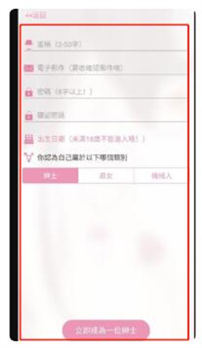 哔咔漫画最新版本注册账号