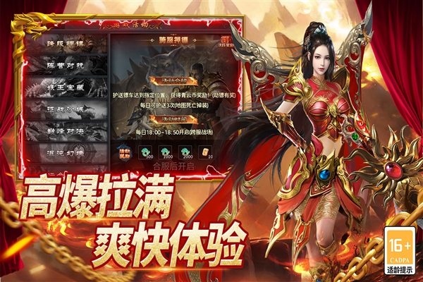 圣域传说手游宣传图