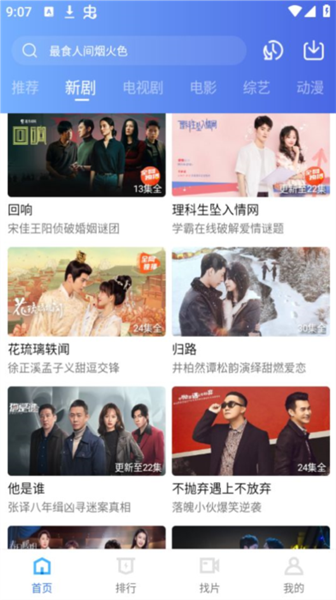 怎么下载电视剧到本地配图1