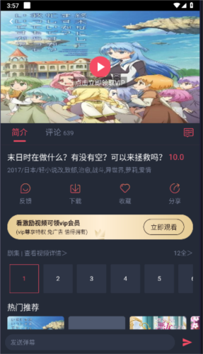 软件特色配图1