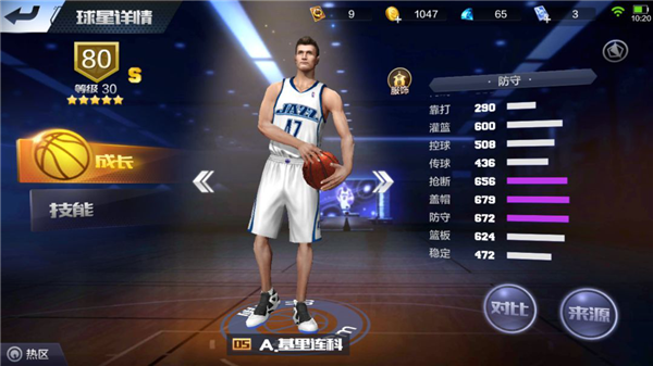 防守悍将推荐配图4