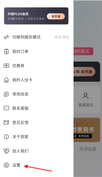 怎么打开新消息提醒配图3