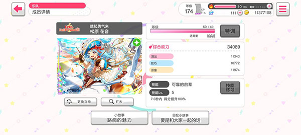 卡牌属性介绍配图5