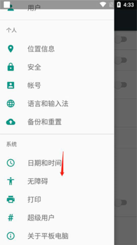 手机远程协助控制免费版图片2