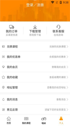 乐学喵app操作流程5