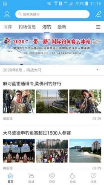 海峡钓鱼网论坛