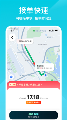 小拉出行乘客图片2