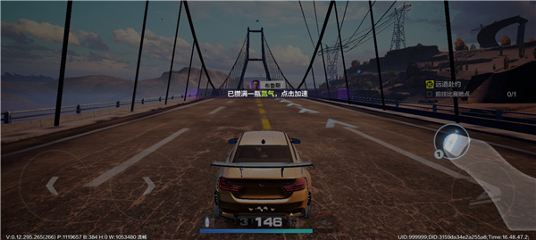 极品飞车集结台服