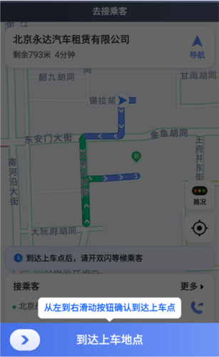 62580卓越版司机端图片9