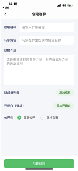 创建角色方法配图2