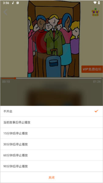 讲故事听故事APP怎么设置定时图片3