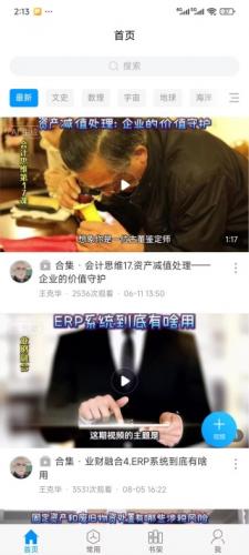 超星阅读器app安卓版