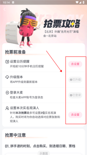 大麦网app15