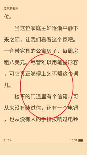 追书大师旧版本