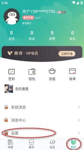 画涯app未删减版