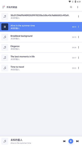 变色龙音乐播放器最新汉化版使用教程2