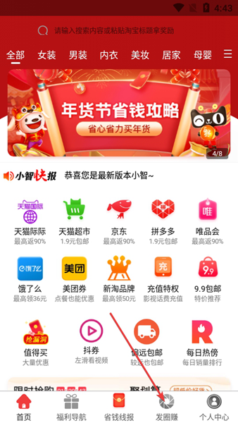 小智帮帮手APP图片3