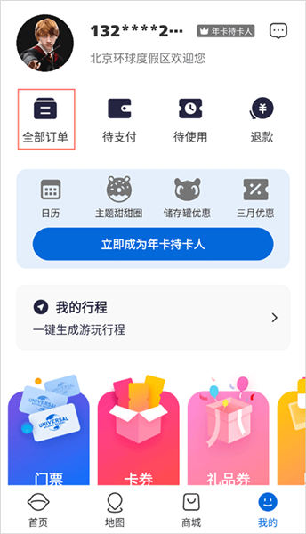 怎么绑定订单配图1