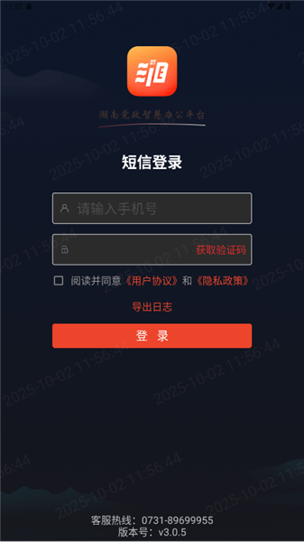 怎么登录账号配图1
